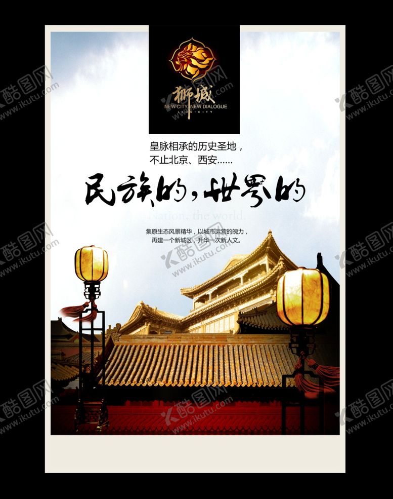 编号：43932607090254015445【酷图网】源文件下载-创意海报设计