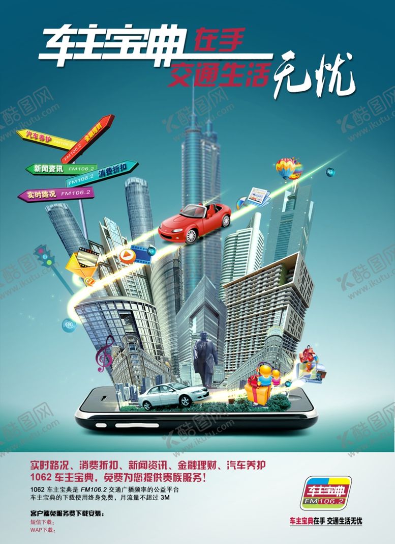 编号：51645209140629156183【酷图网】源文件下载-美食海报