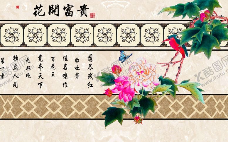 编号：30381206231748124826【酷图网】源文件下载-背景墙装饰画