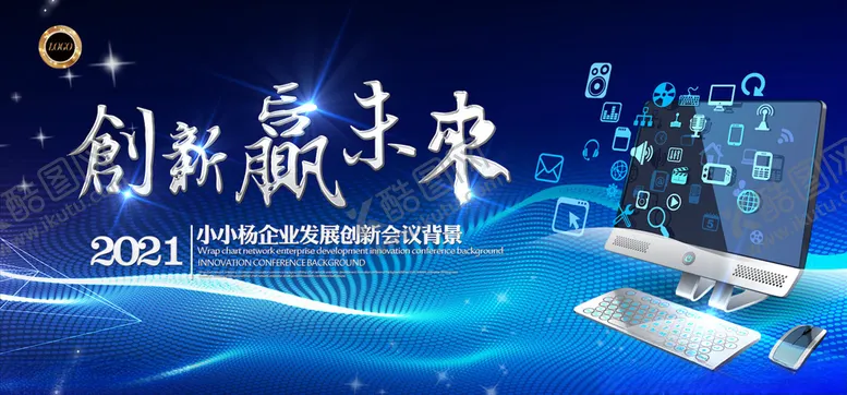 编号：57897004271506348770【酷图网】源文件下载-科技展板