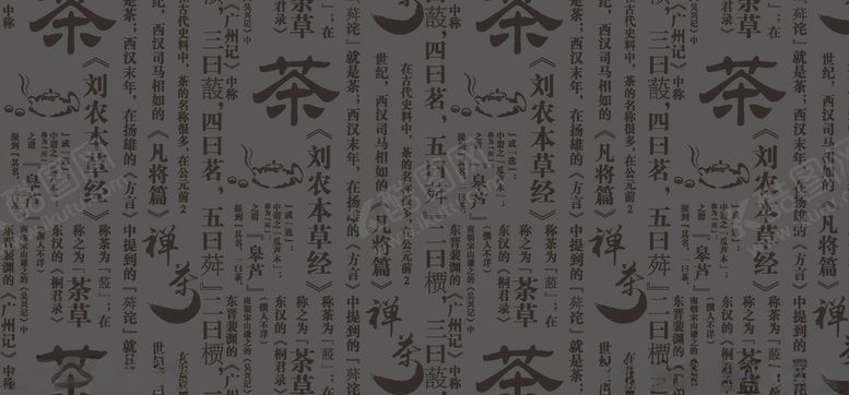 编号：47973810081456415084【酷图网】源文件下载-茶叶包装设计