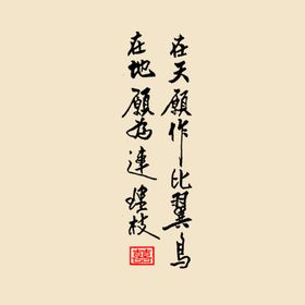 艺术字体 