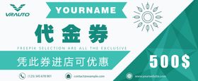 代金券