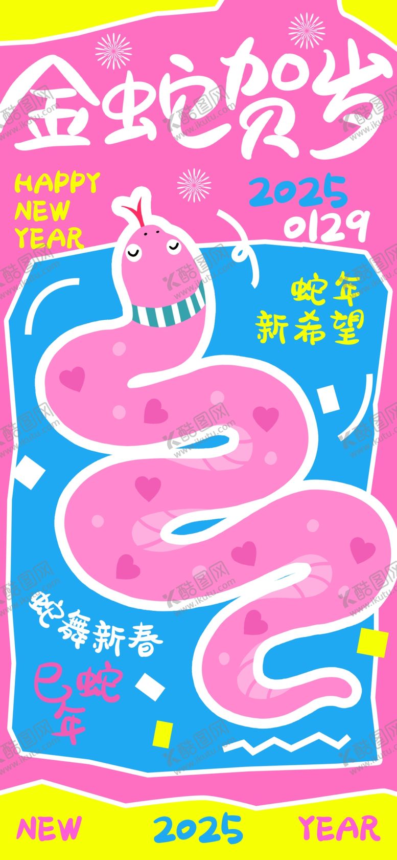 编号：44492602281114184847【酷图网】源文件下载-蛇年海报