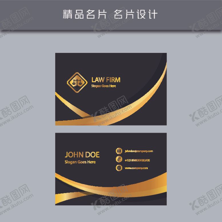编号：86001305082330201017【酷图网】源文件下载-名片模板名片设计名片图片