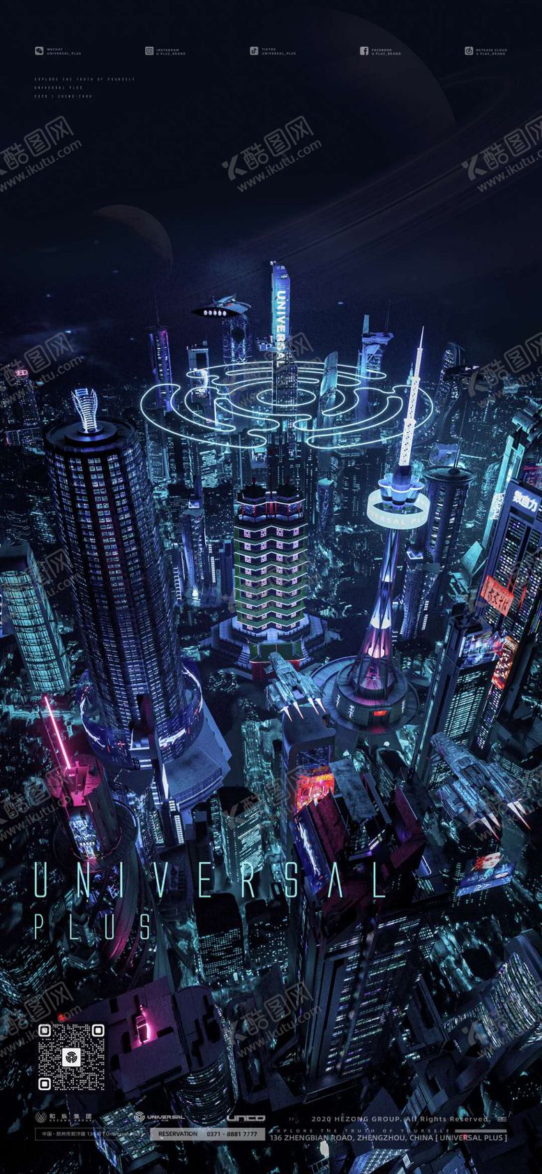 编号：91680511260544167852【酷图网】源文件下载-城市品牌开业海报