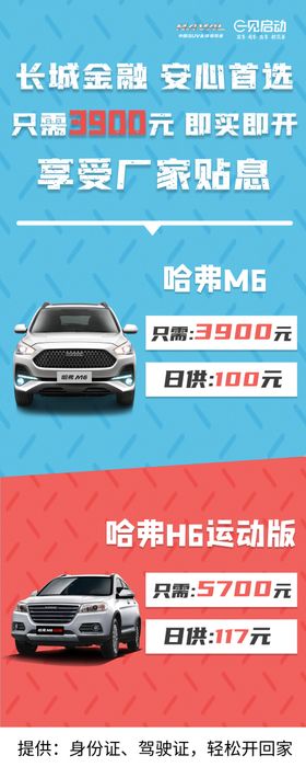长城金融展架