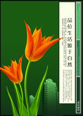 百合花中国素材单张国画风格地产单张