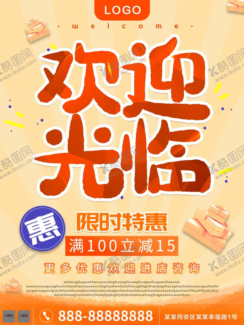 编号：83008810280707508562【酷图网】源文件下载-欢迎光临