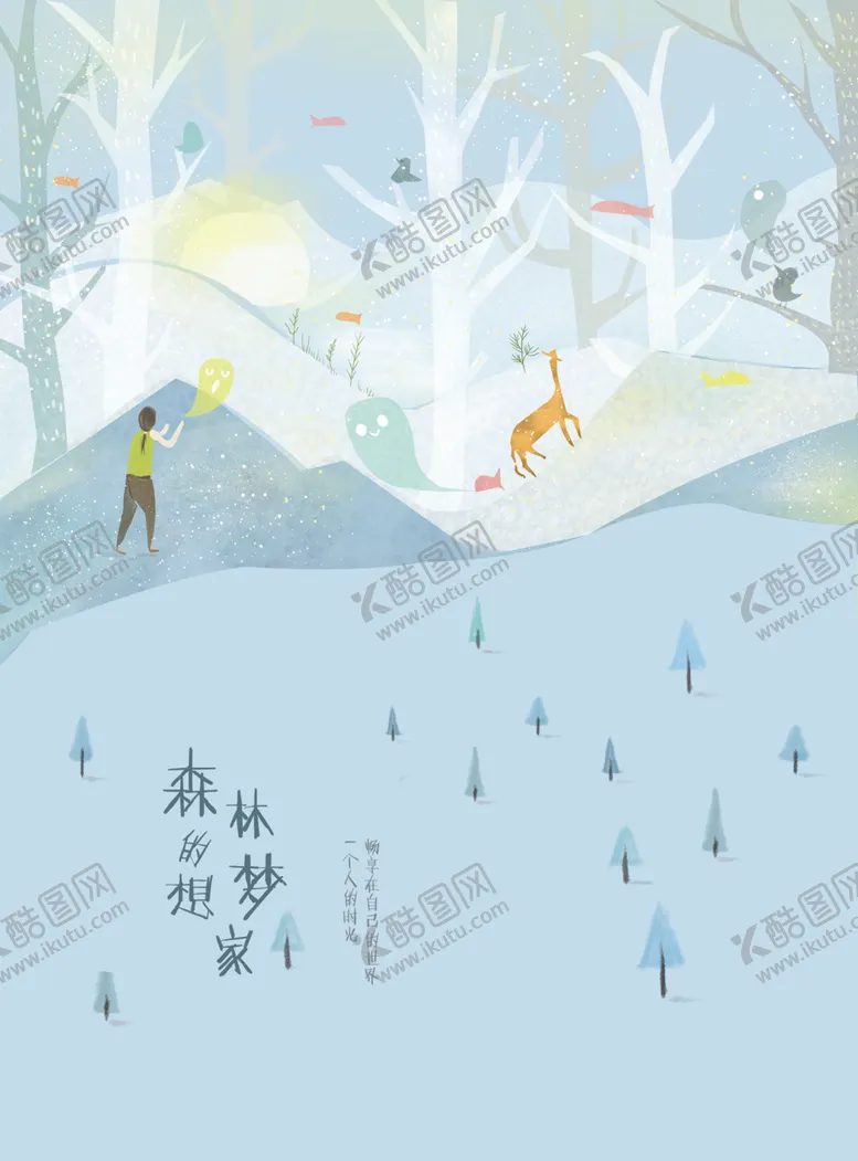 编号：75024501121611389905【酷图网】源文件下载-插画