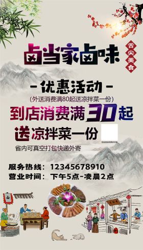 编号：58941309241307285408【酷图网】源文件下载-熟食店卤味店牌匾门头