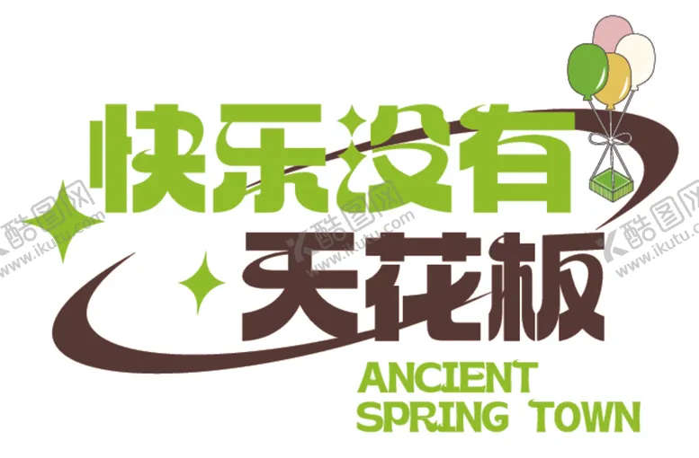 编号：17652412090650335917【酷图网】源文件下载-露营创意海报露营不干胶