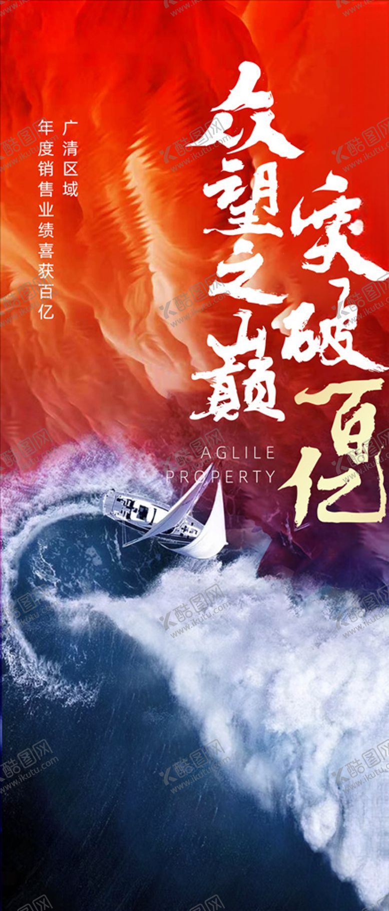 编号：11492703251559416093【酷图网】源文件下载-地产鸡血