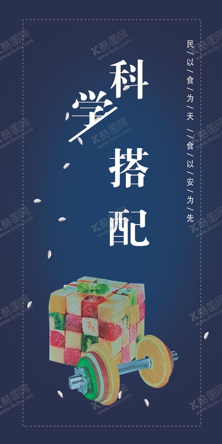 编号：54748212110151323861【酷图网】源文件下载-餐厅文化展板