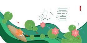 处暑海报背景