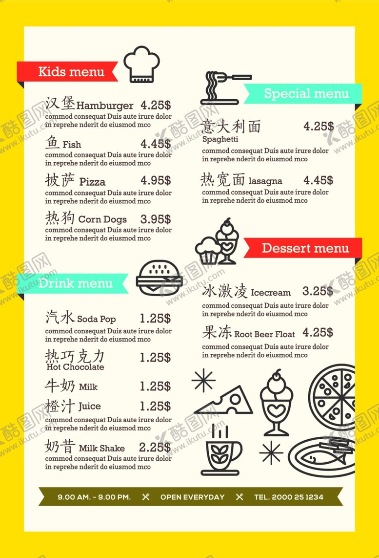 编号：88197206270451568578【酷图网】源文件下载-饮品菜单