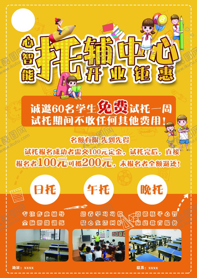 编号：91745809152230119613【酷图网】源文件下载-托辅中心