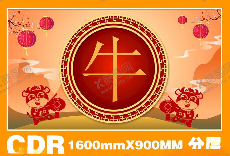 编号：62468509192346048455【酷图网】源文件下载-新年大海报CDR设计文件