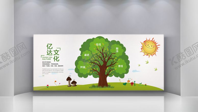 编号：27198609280018445630【酷图网】源文件下载-企业展望墙文化墙