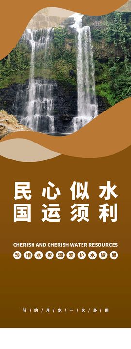 惠民蓄水池