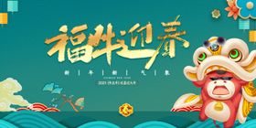 牛年