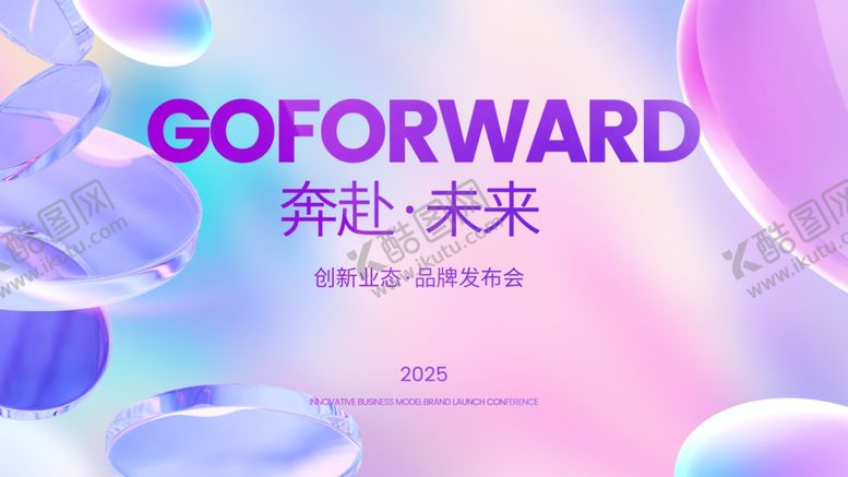 编号：49470412191557525160【酷图网】源文件下载-奔赴未来科技风海报背景