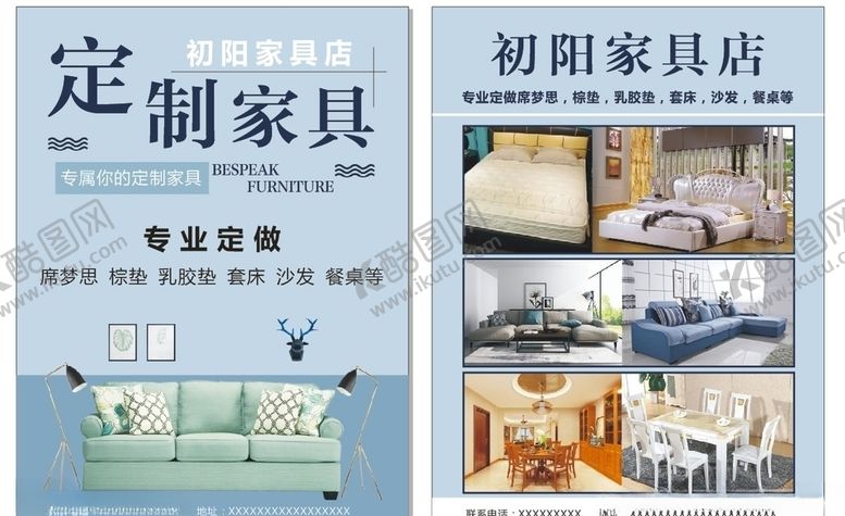 编号：38838510310928261626【酷图网】源文件下载-定制