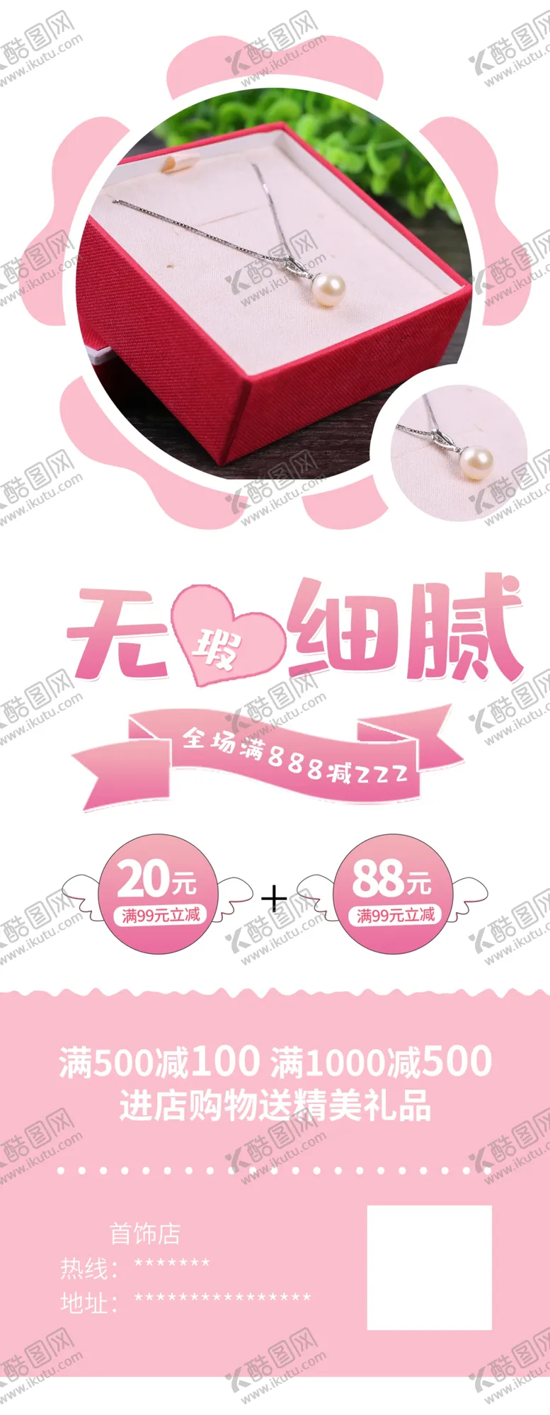 编号：31002212081005275146【酷图网】源文件下载-项链