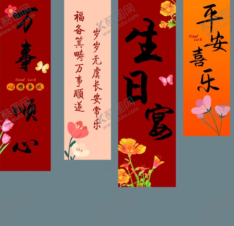 编号：56294910211150195569【酷图网】源文件下载-生日宝宝宴条联展示