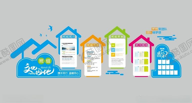 编号：88112609201628217101【酷图网】源文件下载-企业文化墙
