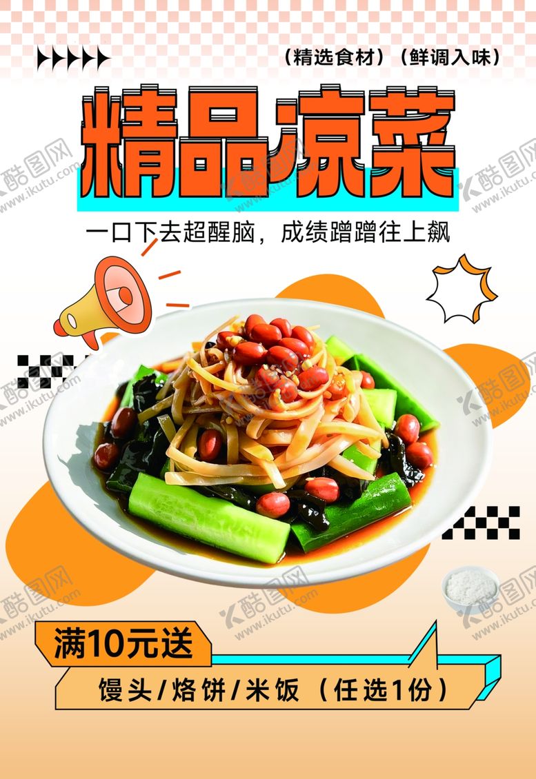编号：82237803071824189442【酷图网】源文件下载-学校食堂美食海报灯箱