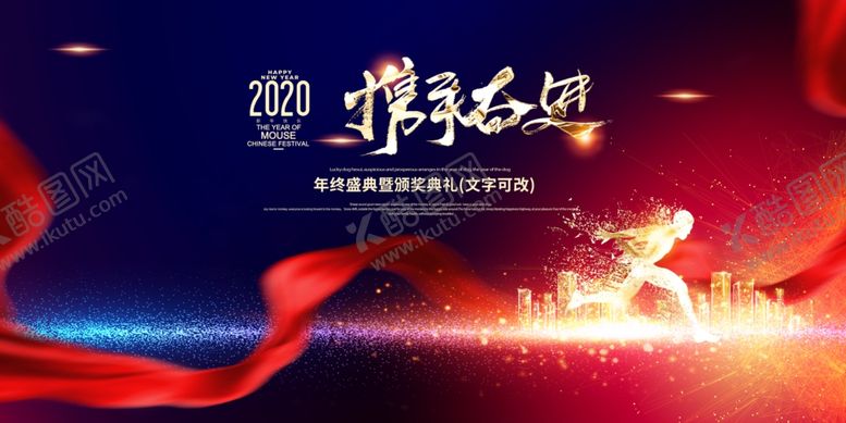 编号：14003006252143304624【酷图网】源文件下载-红丝带携手奋进大气背景