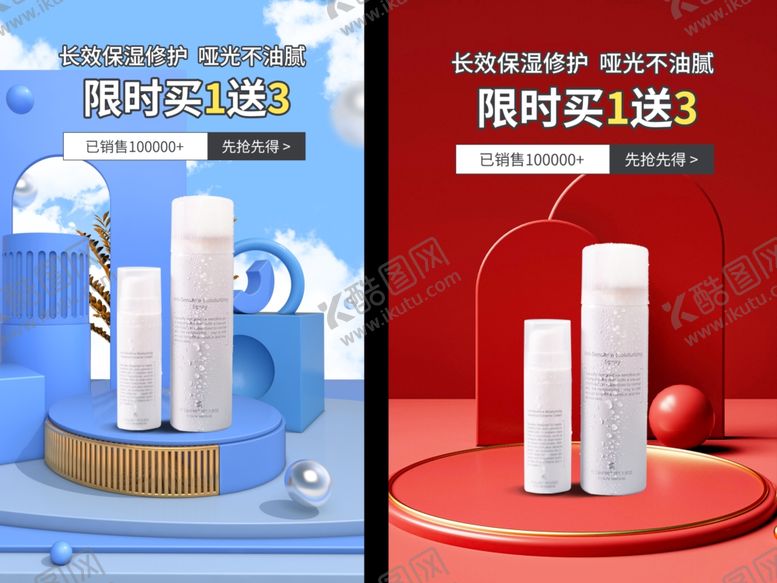 编号：45256801042338541631【酷图网】源文件下载-潮流促销海报