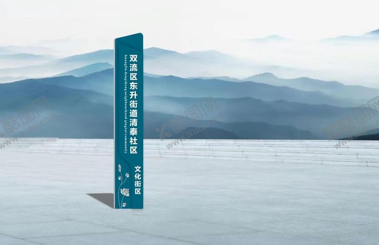 编号：98710410050845370982【酷图网】源文件下载-导视牌