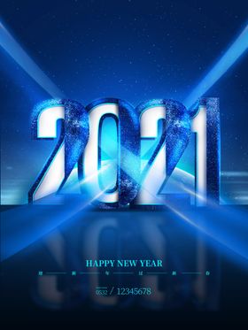 2021创意2021文字
