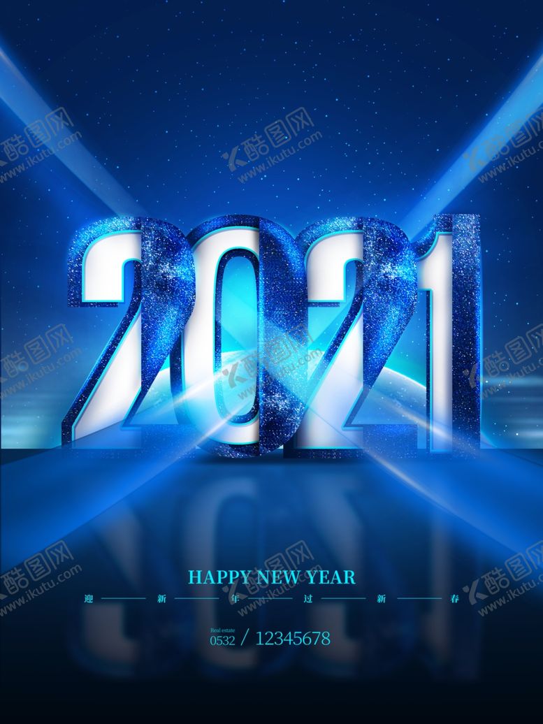 编号：77557405010615133826【酷图网】源文件下载-创意2021字体