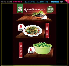 快餐菜品