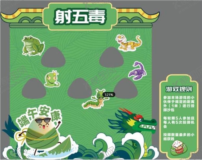 编号：15615606151235332462【酷图网】源文件下载-端午射五毒