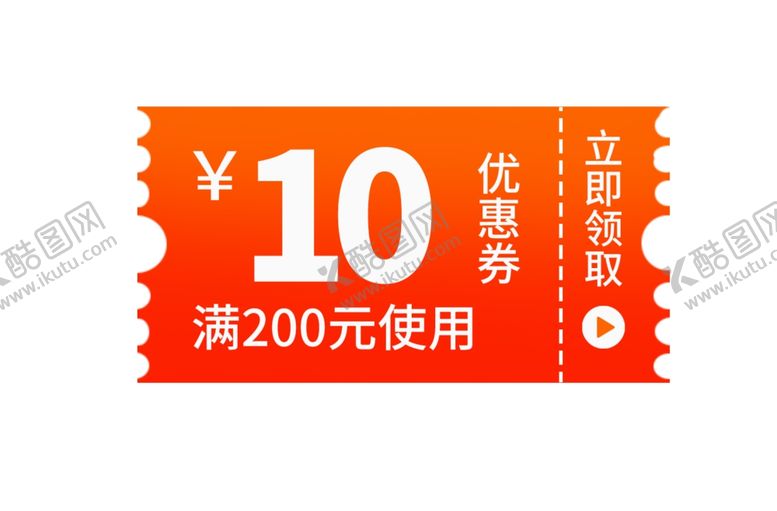 编号：43012510030643023876【酷图网】源文件下载-代金券