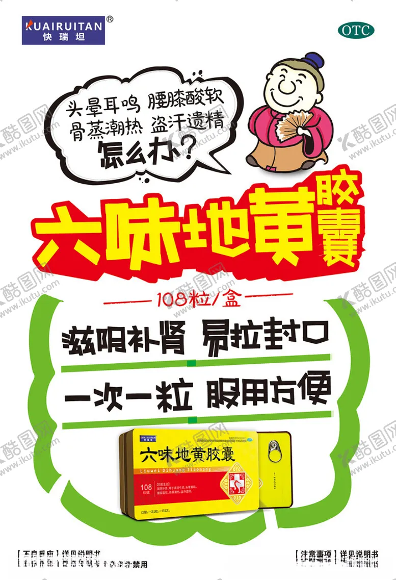 编号：13766103010508432348【酷图网】源文件下载-药店药品手写POP广告