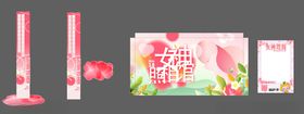 女神节美陈
