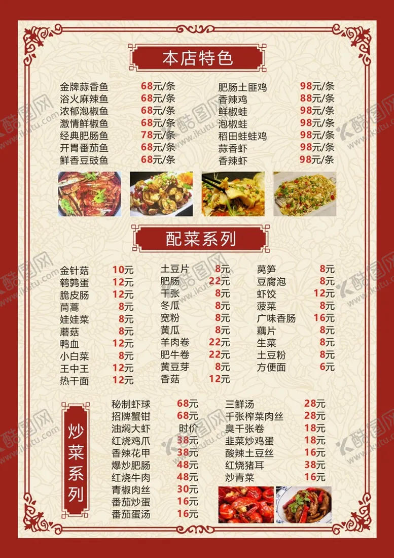 编号：46204602111409561248【酷图网】源文件下载-菜单