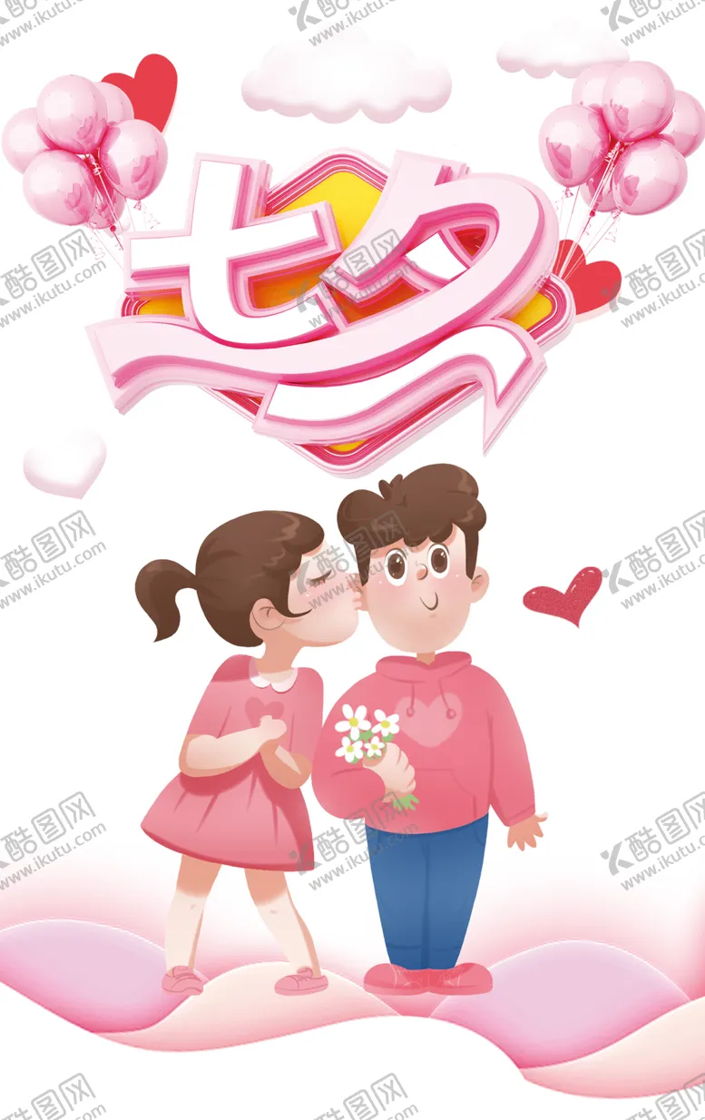 编号：43344506250721249220【酷图网】源文件下载-七夕背景素材