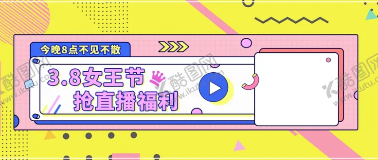 编号：12844504191245562007【酷图网】源文件下载-妇女节