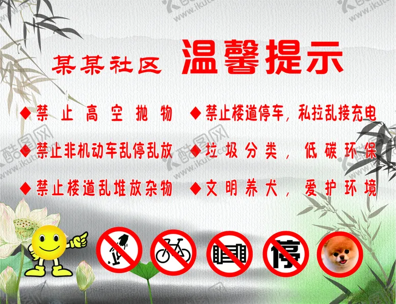 编号：60747507031153151895【酷图网】源文件下载-温馨提示