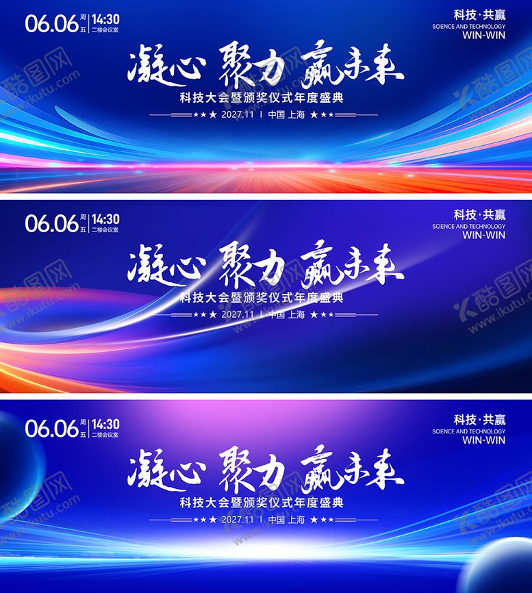 编号：30967603171959296908【酷图网】源文件下载-蓝色会议