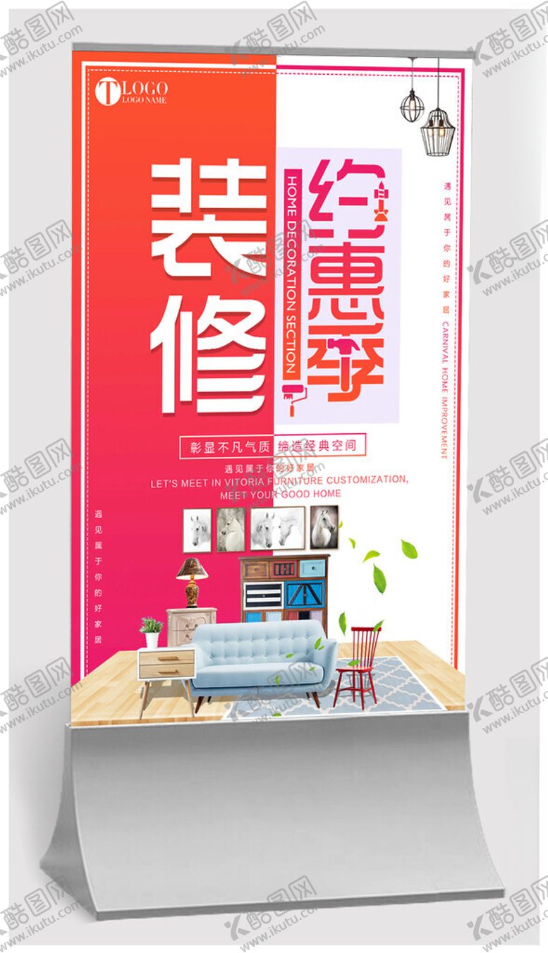 编号：40263809212119232977【酷图网】源文件下载-装修家居海报