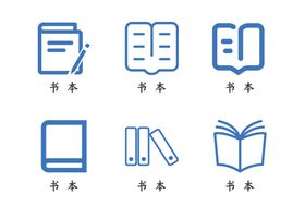 书本矢量图标