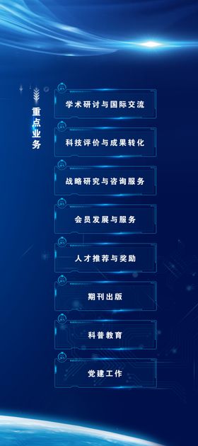 活动展架