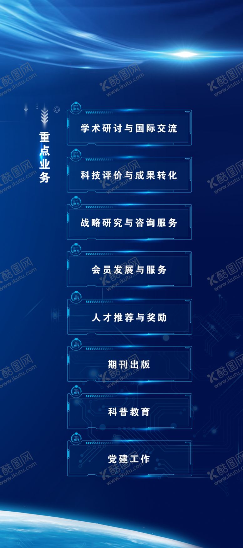 编号：36181705011552242071【酷图网】源文件下载-活动展架
